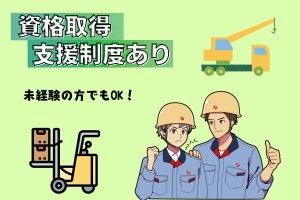 三島光産株式会社の求人・転職情報