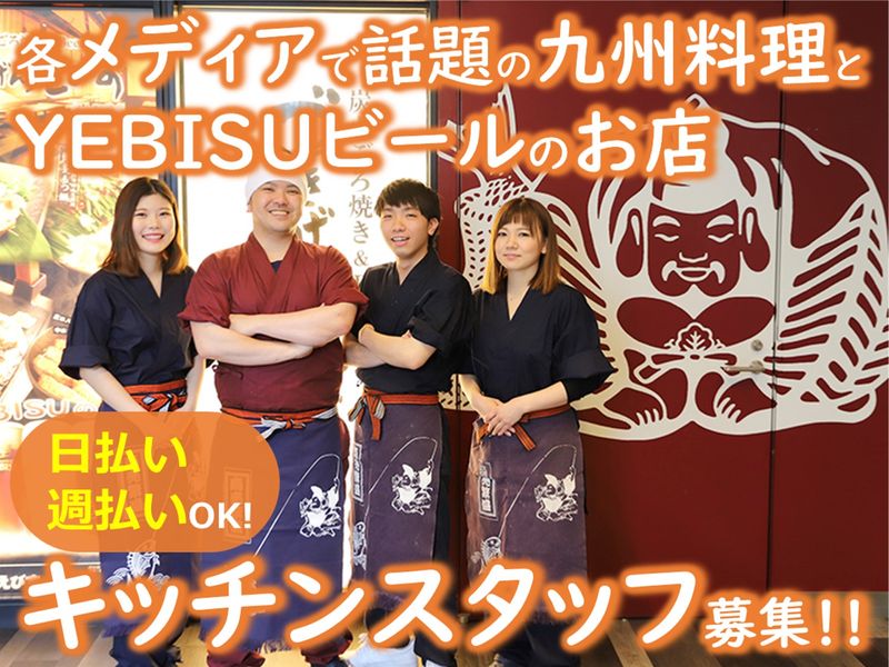 ごきげんえびす近江八幡駅前店のアルバイト・バイト求人情報-01