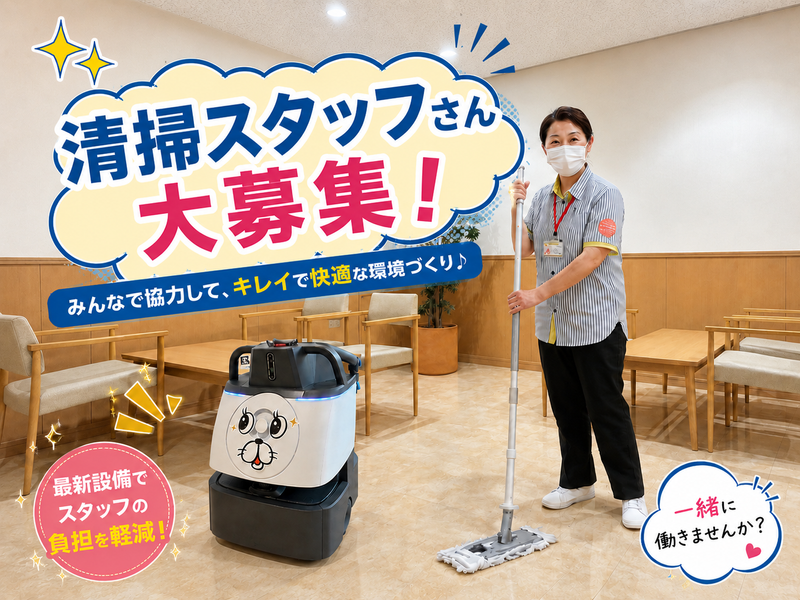 かわさき記念病院のアルバイト・バイト求人情報-01