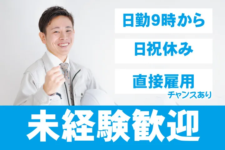 UTエージェント株式会社 関西第一CU・ 関西第二CU・関西第三CU