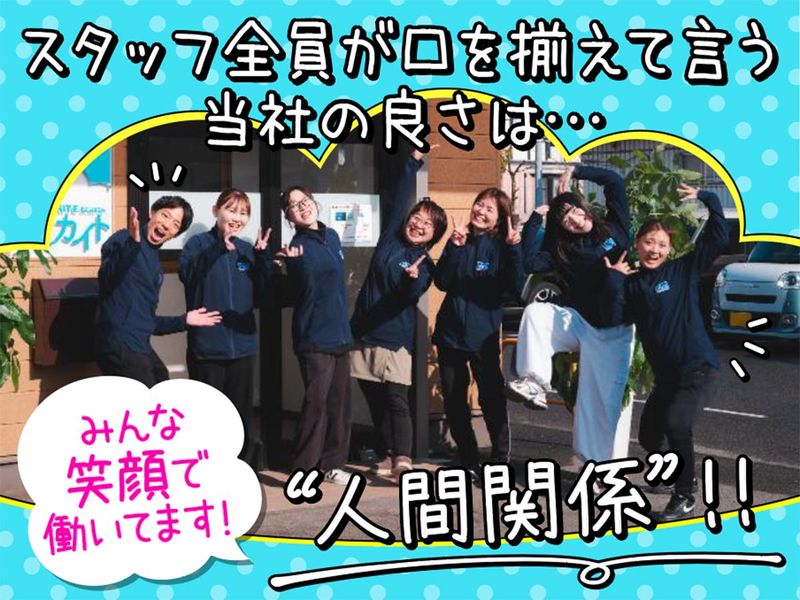 有限会社コルドバの求人・転職情報