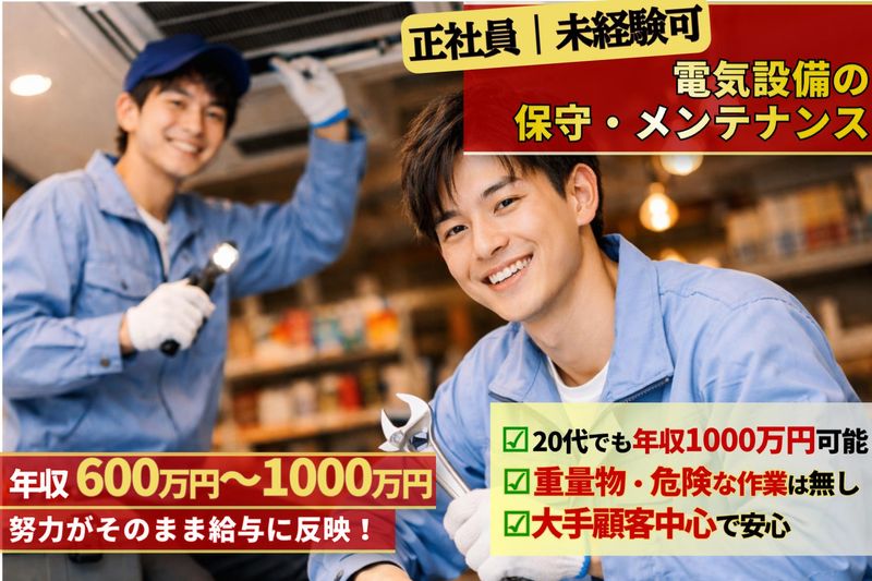 株式会社ベタークリエイション-0004の求人・転職情報