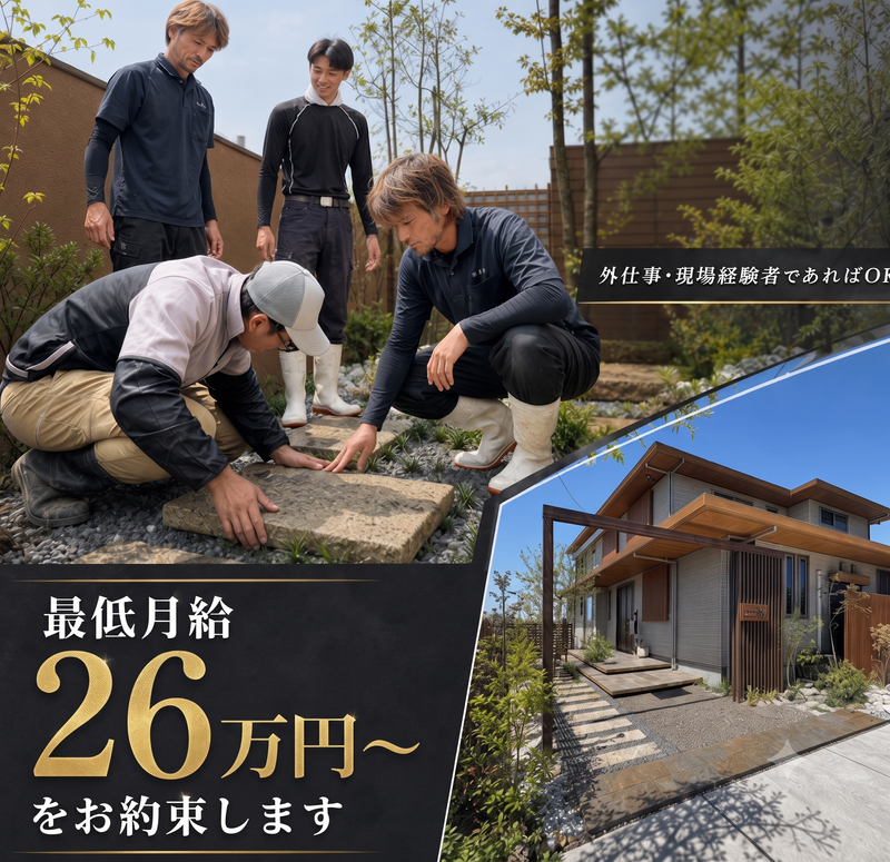 庭福株式会社の求人・転職情報