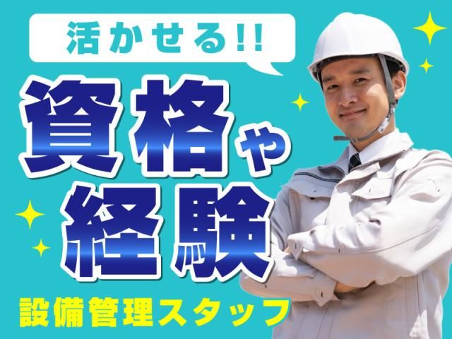 株式会社サイオーの求人・転職情報