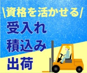 株式会社さくらスタッフ