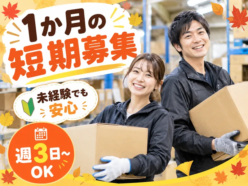 株式会社ファミリアラフ【nkk-k】　比企郡川島町のアルバイト・バイト求人情報