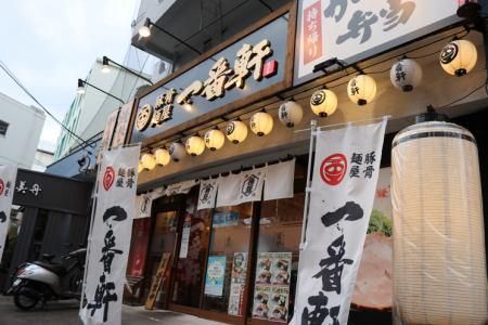 一番軒×がブリチキン。　日比野店のアルバイト・バイト求人情報-05