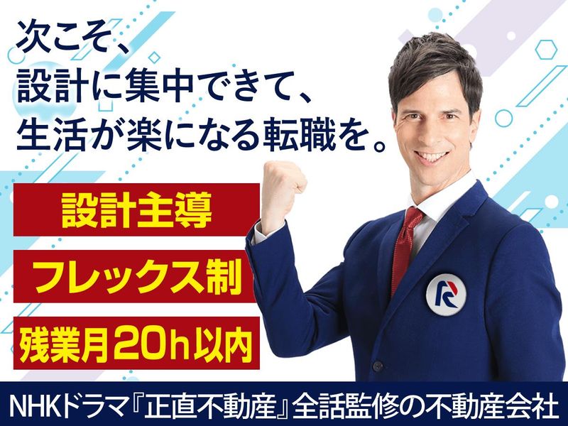 株式会社不動産流通システムの求人・転職情報