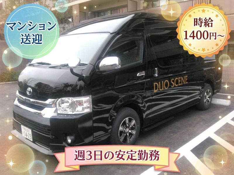 株式会社協栄総合サービス(大宮のマンション)のアルバイト・バイト求人情報-01