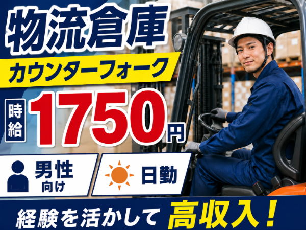 株式会社コスモス首都圏採用統括グループ