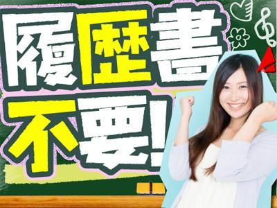 (株)ゼロン/1993のアルバイト・バイト求人情報-05