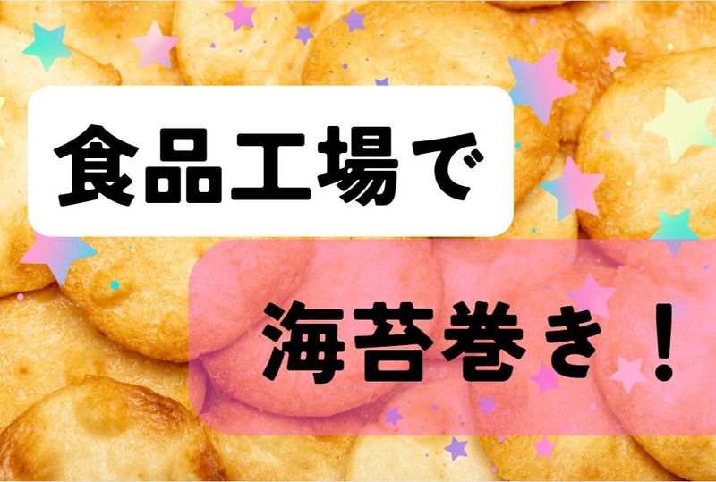 株式会社　アセットヒューマンの派遣求人情報