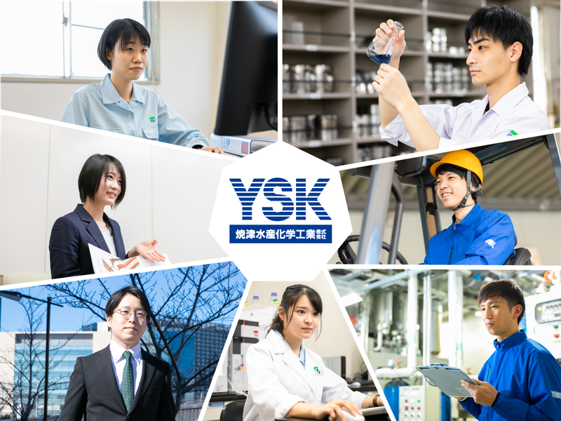 焼津水産化学工業株式会社