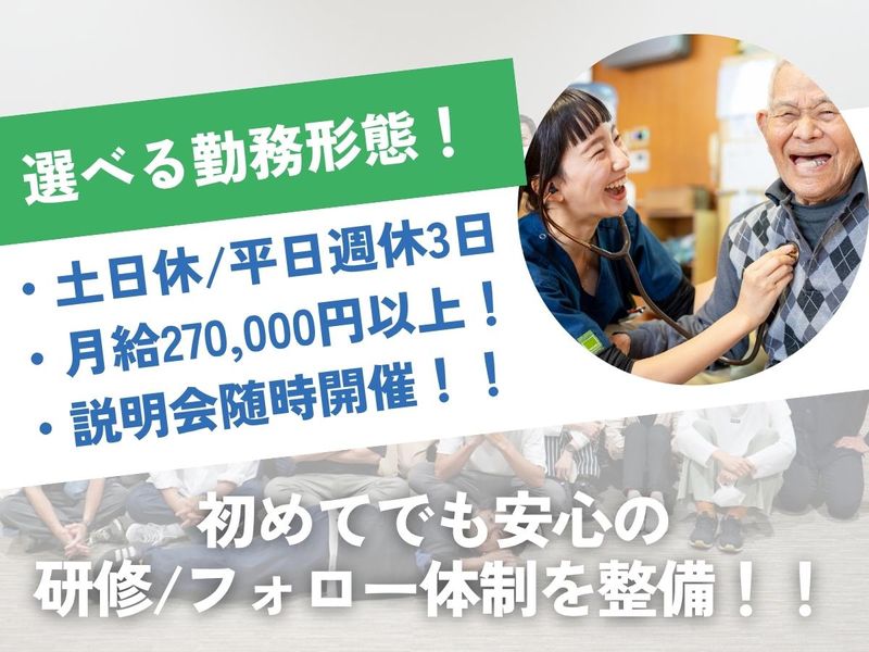 株式会社ベストライフの求人・転職情報