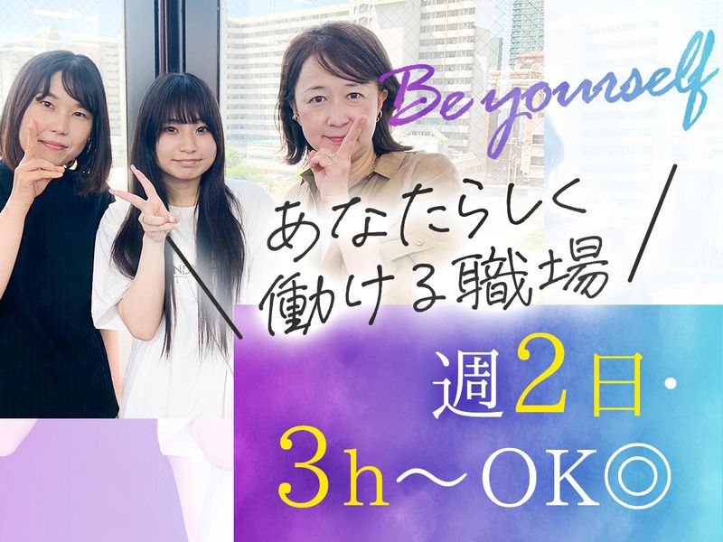 株式会社トータルサポート　神戸本社のアルバイト・バイト求人情報-02
