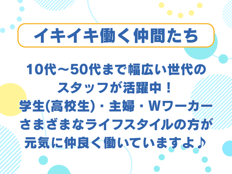 めし処　すぎ多　ゆらく店のアルバイト・バイト求人情報-04