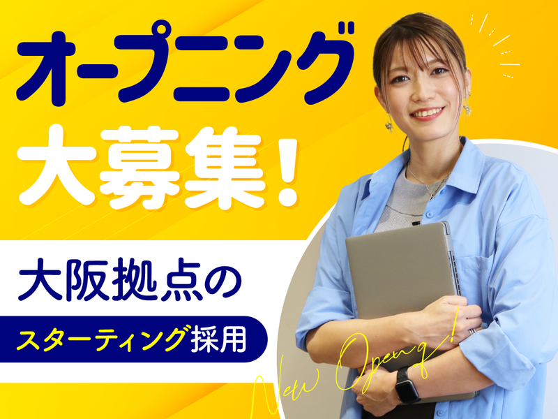 株式会社ネオキャリアの求人・転職情報