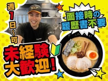 らあめん花月嵐　アリオ川口店のアルバイト・バイト求人情報-03
