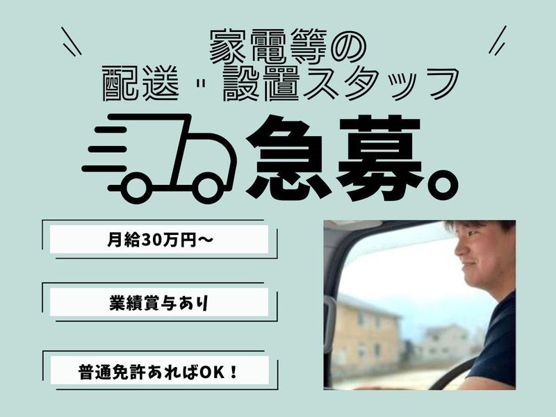 株式会社ガナドーラ