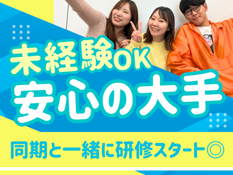 アルティウスリンク/1250808170のアルバイト・バイト求人情報-02