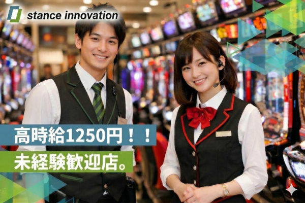 株式会社ｓｔａｎｃｅｉｎｎｏｖａｔｉｏｎ-0029の求人・転職情報