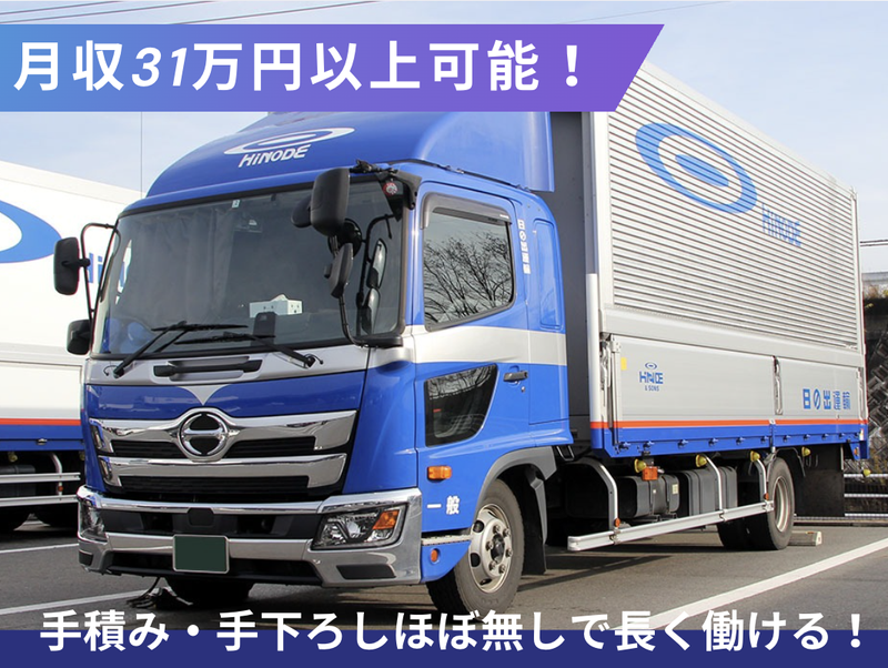 HINODE&SONS株式会社の求人・転職情報