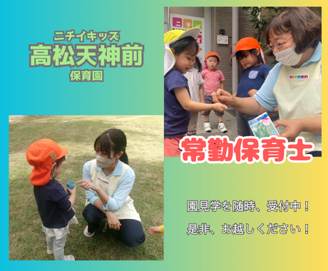 株式会社ニチイ学館の求人・転職情報