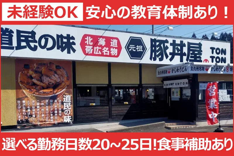 株式会社ルミナスの求人・転職情報