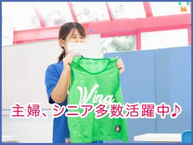 ウイング多摩の求人情報