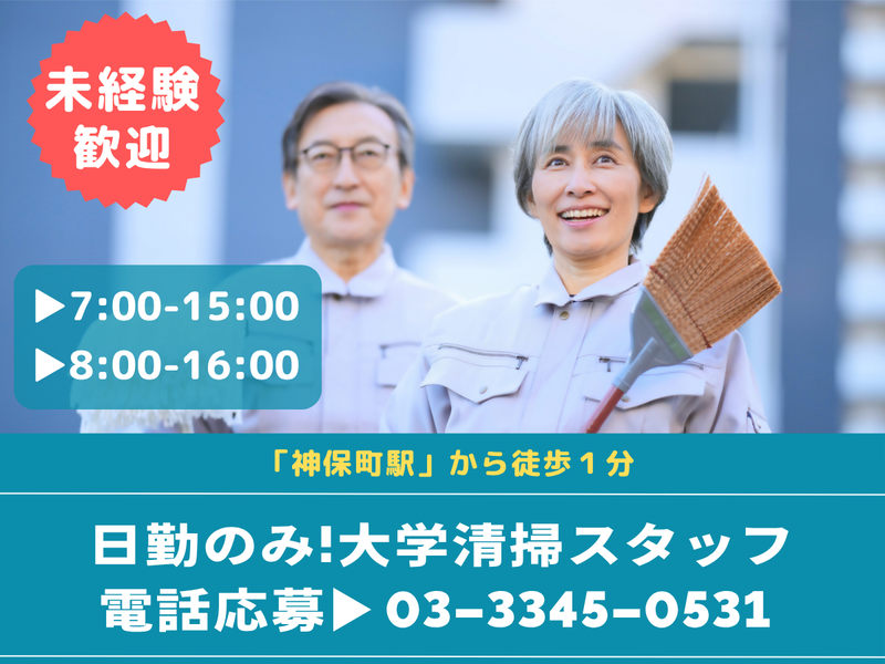 株式会社東洋実業の求人・転職情報