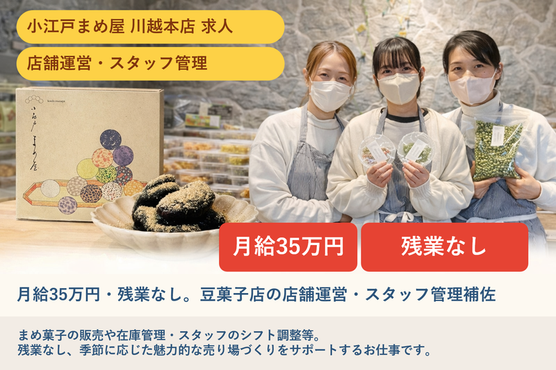 株式会社イノウエの求人・転職情報