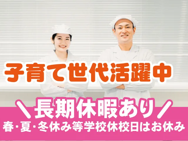 株式会社 大高商事 県北営業所のアルバイト・バイト求人情報