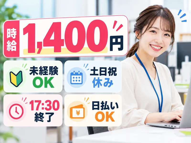 株式会社ジーマックスのアルバイト・バイト求人情報