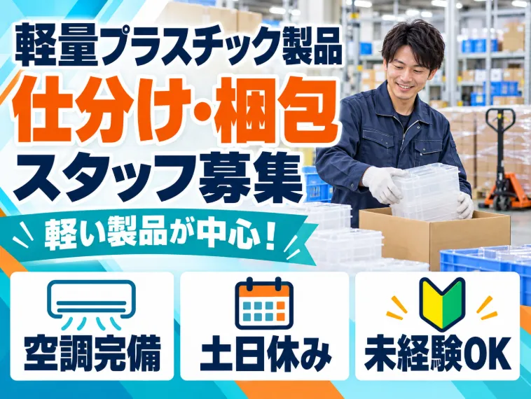 ティー・エム・エス株式会社 伊勢崎支店
