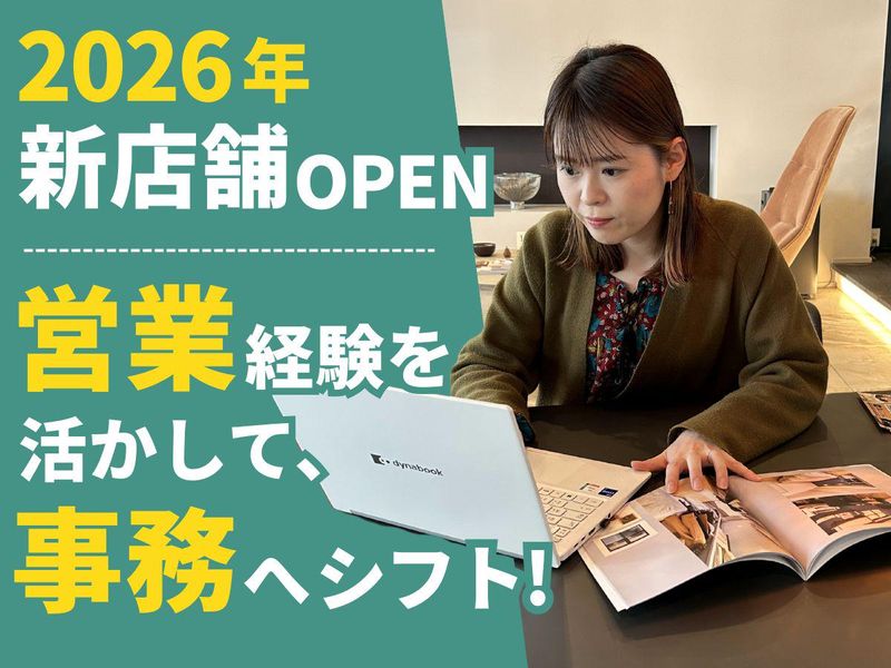株式会社グリーンランドの求人・転職情報