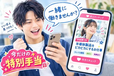 求人画像
