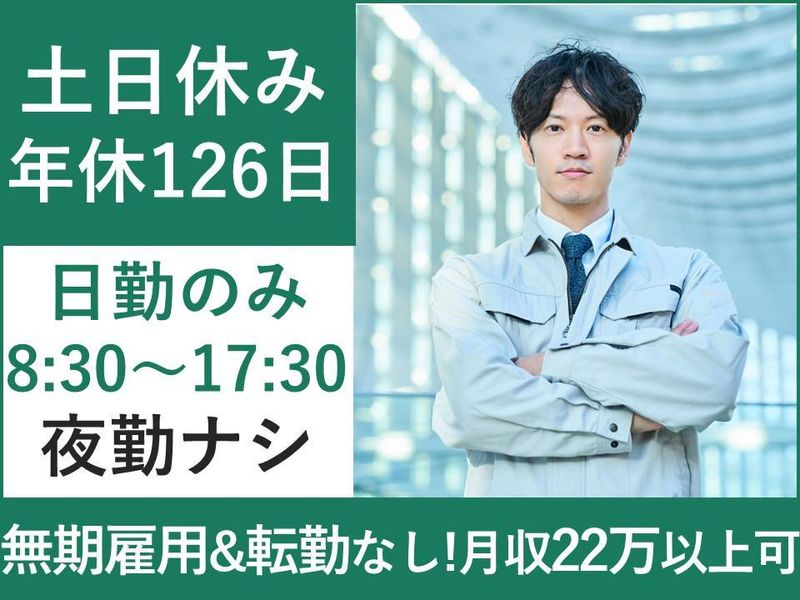 株式会社ＦＡＰ熊本の求人・転職情報