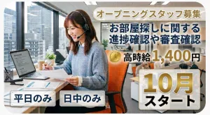 キューアンドエー株式会社のアルバイト・バイト求人情報-07