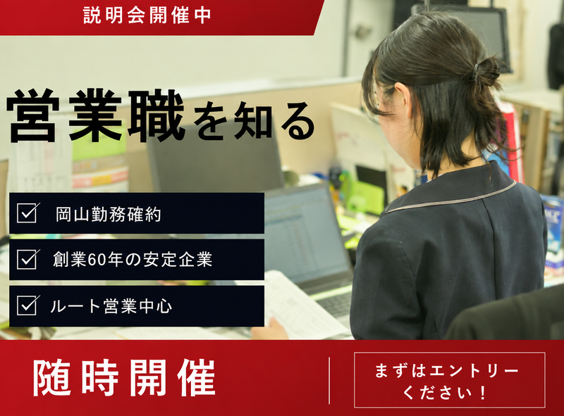 備南工業株式会社