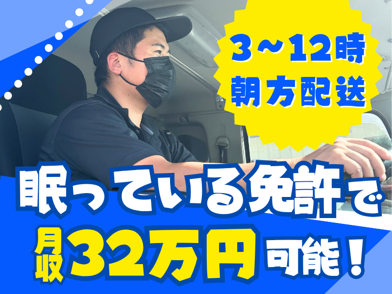 LIMSTART(リムスタート)株式会社　泉佐野営業所/gls4