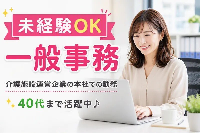 株式会社美咲の求人・転職情報