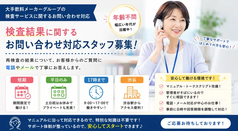 株式会社アソート・ワーク(3389/TO)のアルバイト・バイト求人情報