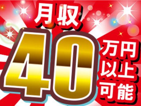 株式会社平山 つくば支店の求人・転職情報