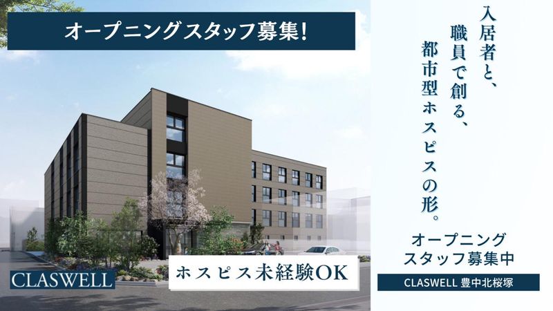 KC-Welfare株式会社-0004の求人・転職情報