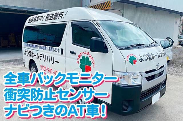 株式会社　阪和産直センターの求人・転職情報