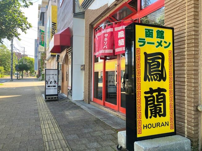 有限会社今商店の求人・転職情報