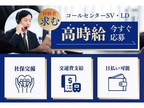 株式会社HPSのアルバイト・バイト求人情報-12