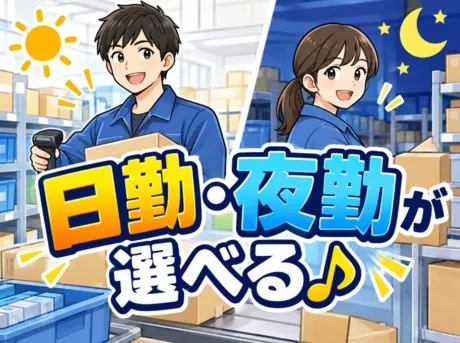株式会社ジェイウェイブのアルバイト・バイト求人情報