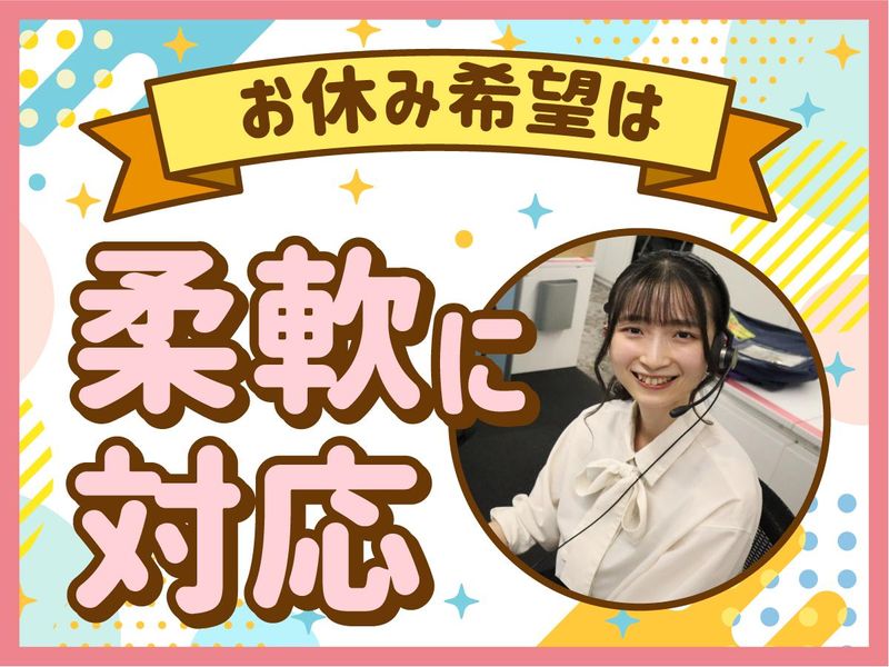 アルティウスリンク株式会社/1250709830のアルバイト・バイト求人情報-02