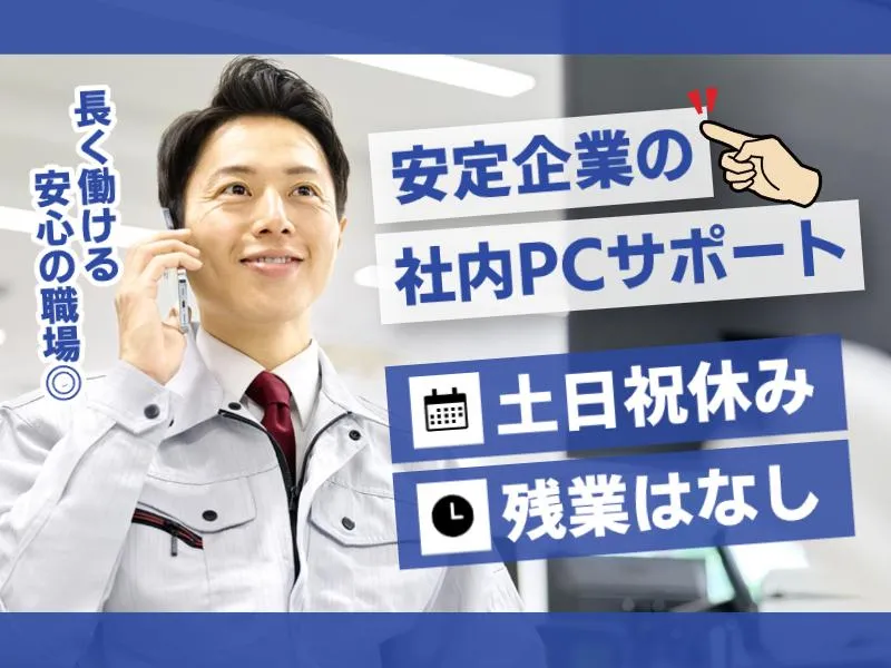 富士テクノロジー株式会社　50309のアルバイト・バイト求人情報